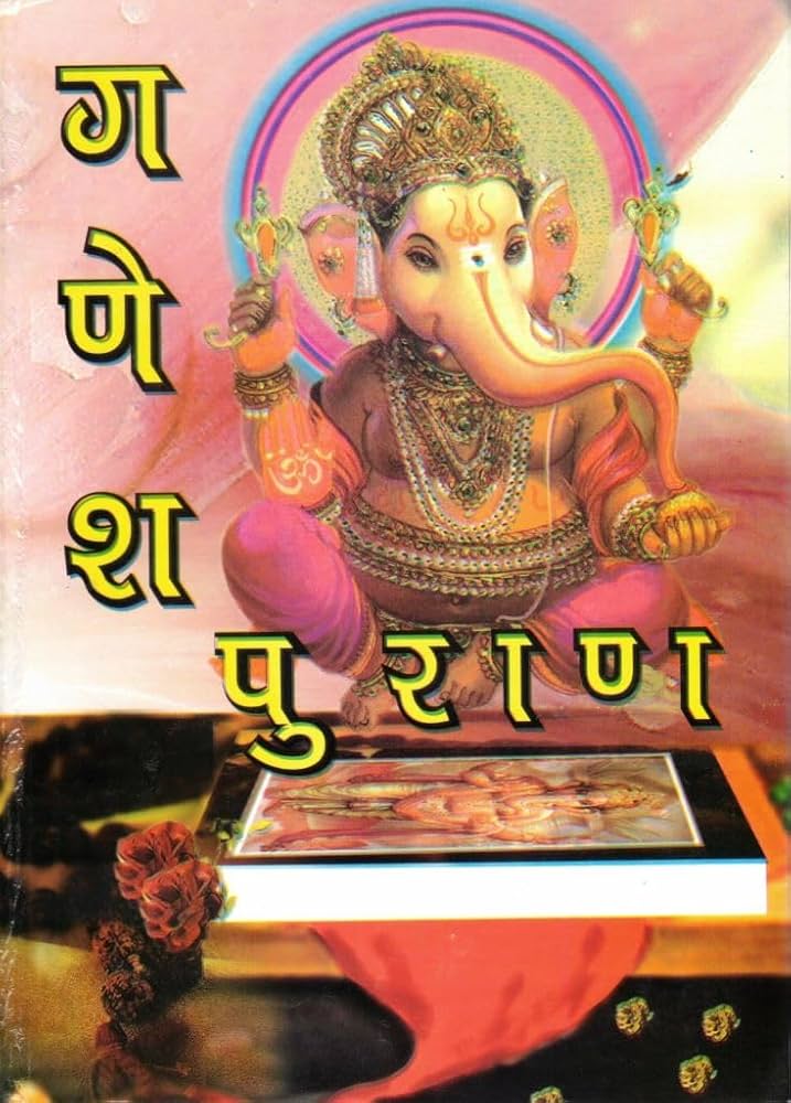 Ganesha Purana PDF