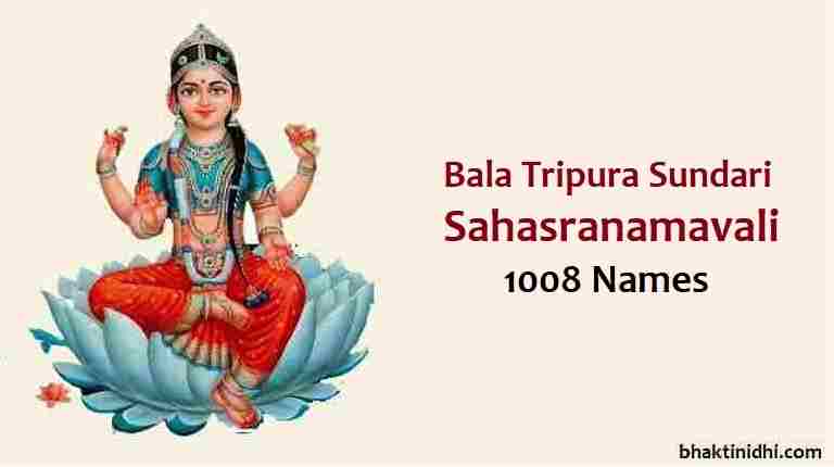 Sri Bala Sahasranama PDF