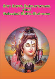 Shiva Sahasranama Strotram PDF