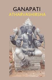 Ganapati Atharvashirsha PDF
